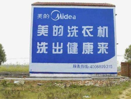 广汉墙体广告——城乡最后一公里传播的广告利器
