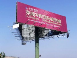 广汉户外高架广告牌的应用及优势