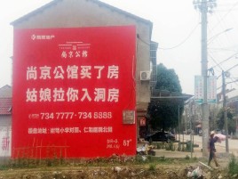 广汉墙体广告在乡镇、农村市场的媒体优势