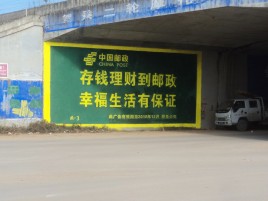 广汉墙体广告的整合营销的新方式