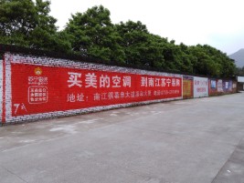 广汉墙体广告对比传统广告媒介的优势