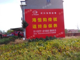 广汉农村墙体广告给农村人民带来方便