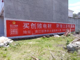 广汉墙体广告公司全面解决农村墙体广告痛点