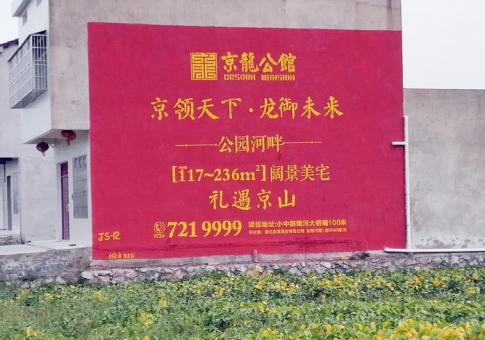 广汉墙体广告发布的关键问题