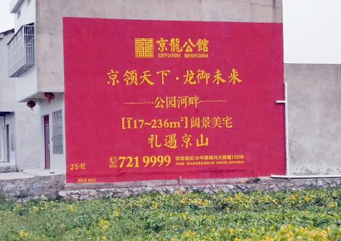广汉为什么家喻户晓，销量火爆的品牌，还在做墙体广告呢？