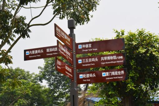 广汉5A景区标识标牌系统规范性
