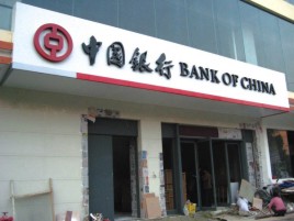 广汉门头店招设计地域性文化