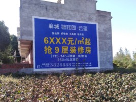 广汉墙体广告的好处