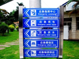 广汉标识导向系统设计需要掌握的四大元素