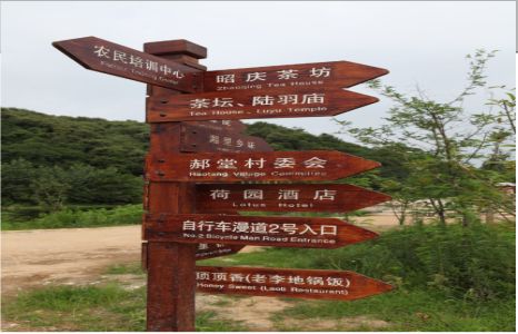广汉景区标识制作工艺