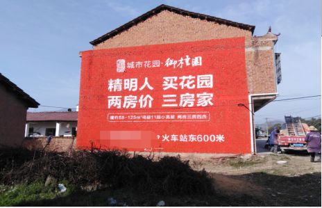 广汉如何让湖北墙体广告展现好的效果？