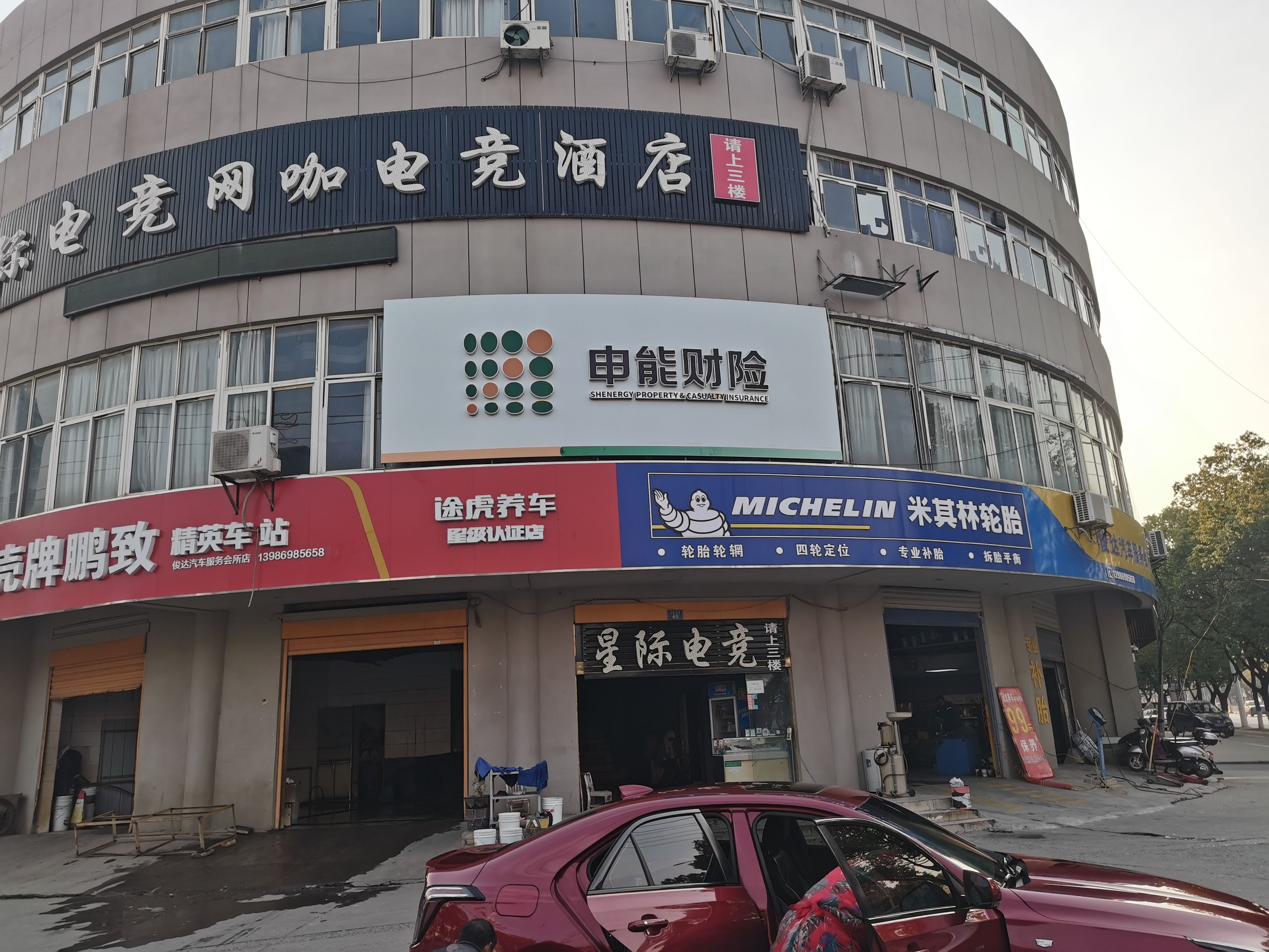广汉申能财险门头