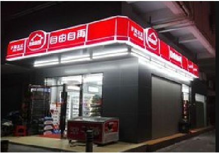 广汉便利店灯箱制作材质如何选择？