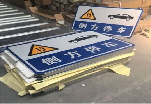 广汉反光标识牌的制作流程
