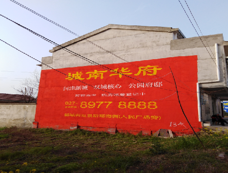 广汉房地产墙体广告内容如何敲定？