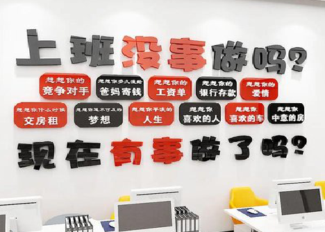 广汉如何利用亚克力制作公司文化墙？