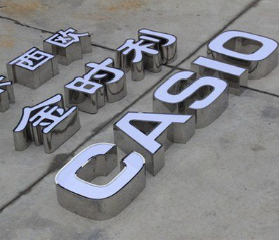 广汉定制发光字需要多久？